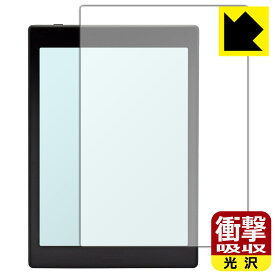 衝撃吸収【 光沢 】保護フィルム Onyx BOOX Nova Air C 日本製 自社製造直販