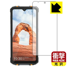 衝撃吸収【 光沢 】保護フィルム OUKITEL WP8 Pro 日本製 自社製造直販