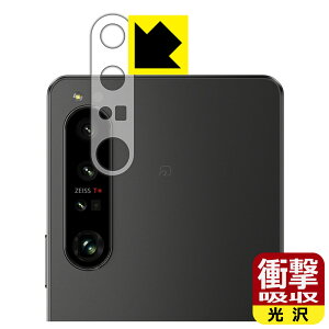 Ռzy  zیtB Xperia 1 IV (SO-51C/SOG06/A201SO/XQ-CT44) Yӕp { А