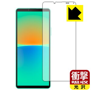 衝撃吸収【 光沢 】保護フィルム Xperia 10 IV (SO-52C/SOG07/A202SO/XQ-CC44) 前面のみ 日本製 自社製造直販