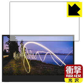 衝撃吸収【 光沢 】保護フィルム ThinkVision M15 (15.6インチ) 日本製 自社製造直販