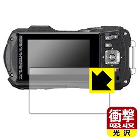 衝撃吸収【 光沢 】保護フィルム RICOH WG-80/WG-70/WG-60/WG-50/WG-40/WG-40W 日本製 自社製造直販
