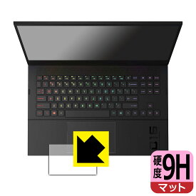 9H高硬度【 反射低減 】保護フィルム HP OMEN 16-b0000 / 16-c0000シリーズ (イメージパッド用) 日本製 自社製造直販