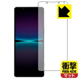 衝撃吸収【 反射低減 】保護フィルム Xperia 1 IV (SO-51C/SOG06/A201SO/XQ-CT44) 日本製 自社製造直販