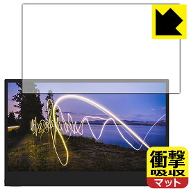 衝撃吸収【 反射低減 】保護フィルム ThinkVision M15 (15.6インチ) 日本製 自社製造直販