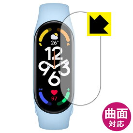 Flexible Shield【光沢】保護フィルム Xiaomi Band 7 / Smart Band 7 (スマートバンド 7) 日本製 自社製造直販