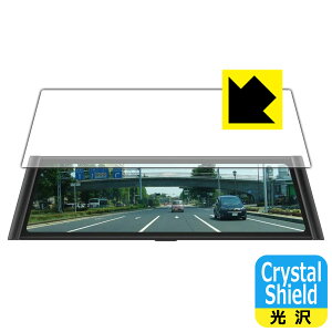 Crystal Shield DreamMaker 9.88インチ ドライブレコーダー DMDR-25 (3枚セット) 日本製 自社製造直販