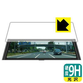 9H高硬度【 光沢 】保護フィルム DreamMaker 9.88インチ ドライブレコーダー DMDR-25 日本製 自社製造直販