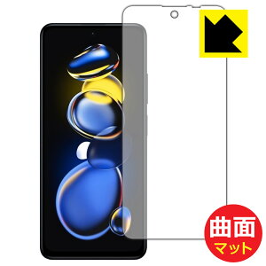Flexible Shield Matte【 反射低減 】保護フィルム Xiaomi Redmi Note 11T Pro+ (前面のみ) 日本製 自社製造直販