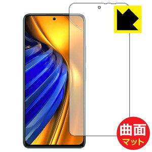 Flexible Shield Mattey ˒ጸ zیtB Xiaomi POCO F4 (Oʂ̂) { А