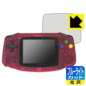 ブルーライトカット【 光沢 】保護フィルム Powkiddy A30 日本製 自社製造直販