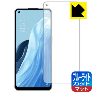 �u���[���C�g�J�b�g�y ���˒ጸ �z�ی�t�B���� OPPO Reno7 A �y �w��F�ؑΉ� �z ���{�� ���А�������