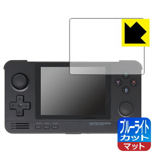 �u���[���C�g�J�b�g�y ���˒ጸ �z�ی�t�B���� RETROID pocket 2+ ���{�� ���А�������