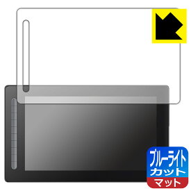 ブルーライトカット【反射低減】保護フィルム XP-PEN Artist 16セカンド 日本製 自社製造直販