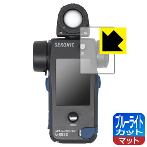 �u���[���C�g�J�b�g�y ���˒ጸ �z�ی�t�B���� SEKONIC �X�s�[�h�}�X�^�[ L-858D ���{�� ���А�������