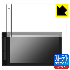 ブルーライトカット【 反射低減 】保護フィルム Kamvas Pro 16 (2.5K) 用 (画面用・プレスキー周辺部用) 日本製 自社製造直販