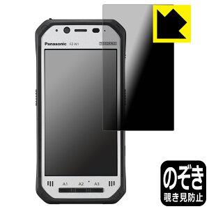 Privacy Shieldy `h~E˒ጸ zیtB TOUGHPAD FZ-N1V[Y y wF؃ZT[ڃf z { А