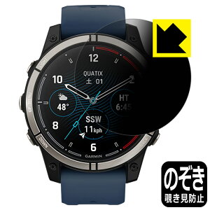 Privacy Shield�y �`�����h�~�E���˒ጸ �z�ی�t�B���� GARMIN Quatix 7 / Quatix 7 Sapphire ���{�� ���А�������