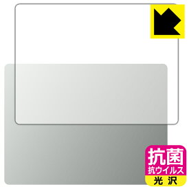 抗菌 抗ウイルス【 光沢 】保護フィルム Surface Laptop Go 2 (2022年6月発売モデル) 天面用 日本製 自社製造直販