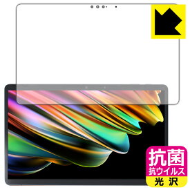 抗菌 抗ウイルス【 光沢 】保護フィルム FMV LOOX 90/G, 75/G, WL1/G 日本製 自社製造直販