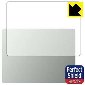 Perfect Shield【 反射低減 】保護フィルム Surface Laptop Go 2 (2022年6月発売モデル) 天面用 (3枚セット) 日本製 自社製造直販