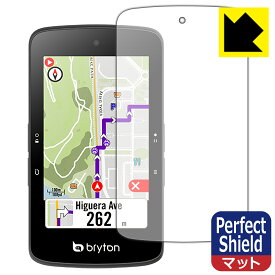 Perfect Shield【 反射低減 】保護フィルム bryton Rider S800 日本製 自社製造直販