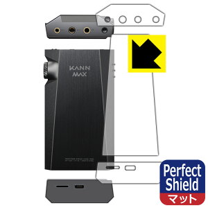 Perfect Shield�y ���˒ጸ �z�ی�t�B���� Astell&Kern KANN MAX (�㕔�E�����E�w�ʗp) ���{�� ���А�������