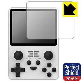 Perfect Shield【 反射低減 】保護フィルム Powkiddy RGB20S (3枚セット) 日本製 自社製造直販