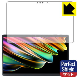 Perfect Shield【 反射低減 】保護フィルム FMV LOOX 90/G, 75/G, WL1/G 日本製 自社製造直販