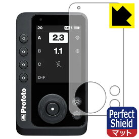 Perfect Shield【反射低減】保護フィルム Profoto Connect Pro 日本製 自社製造直販