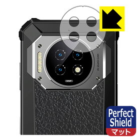 Perfect Shield【反射低減】保護フィルム OUKITEL WP19 / WP19 Pro (レンズ周辺部用) 日本製 自社製造直販
