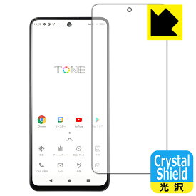 【 1000円ポッキリ 】【 ポイント5倍 】Crystal Shield【 光沢 】保護フィルム TONE e22 日本製 自社製造直販