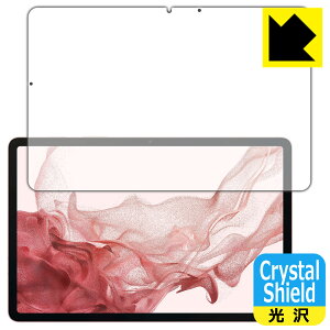 Crystal Shieldy  zیtB Galaxy Tab S8 (Oʂ̂) 3Zbg { А