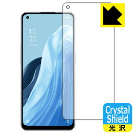 Crystal Shield【 光沢 】保護フィルム OPPO Reno7 A (前面のみ)【 指紋認証対応 】 日本製 自社製造直販