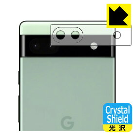 Crystal Shield【光沢】保護フィルム Google Pixel 6a (レンズ周辺部用) 日本製 自社製造直販