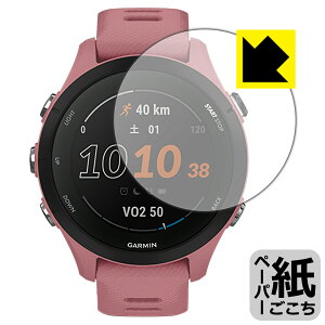 �y�[�p�[���C�N�ی�t�B���� GARMIN Forerunner 255S Music / Forerunner 255S ���{�� ���А�������