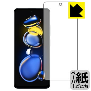 ペーパーライク保護フィルム Xiaomi Redmi Note 11T Pro (前面のみ) 日本製 自社製造直販