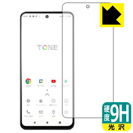 9H高硬度【 光沢 】保護フィルム TONE e22 日本製 自社製造直販