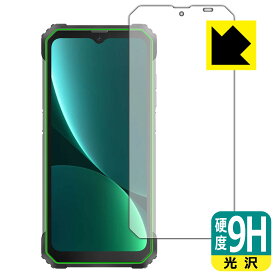 9H高硬度【 光沢 】保護フィルム Blackview BL8800 日本製 自社製造直販