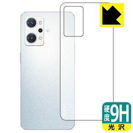 9H高硬度【 光沢 】保護フィルム OPPO Reno7 A (背面のみ) 日本製 自社製造直販