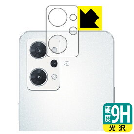 9H高硬度【 光沢 】保護フィルム OPPO Reno7 A (レンズ周辺部用) 日本製 自社製造直販