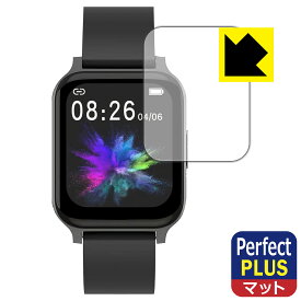 Perfect Shield Plus【 反射低減 】保護フィルム YOME スマートウォッチ X5 日本製 自社製造直販