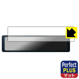 Perfect Shield Plus【反射低減】保護フィルム デジタルルームミラー型ドライブレコーダー DRV-EM4700 日本製 自社製造直販