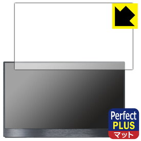Perfect Shield Plus【 反射低減 】保護フィルム EGOBAS 15.6インチ モバイルモニター 156TM 日本製 自社製造直販