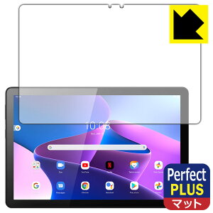 Perfect Shield Plusy ˒ጸ zیtB Lenovo Tab M10 (3rd Gen) { А