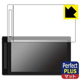 Perfect Shield Plus【 反射低減 】保護フィルム Kamvas Pro 16 (2.5K) 用 (画面用・プレスキー周辺部用) 日本製 自社製造直販