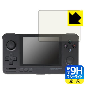 9H���d�x�y �u���[���C�g�J�b�g �z�ی�t�B���� RETROID pocket 2+ ���{�� ���А�������