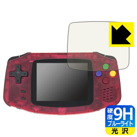 9H高硬度【 ブルーライトカット 】保護フィルム Powkiddy A30 日本製 自社製造直販