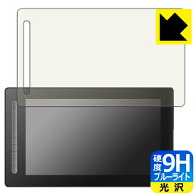 9H高硬度【 ブルーライトカット 】保護フィルム XP-PEN Artist 16セカンド 日本製 自社製造直販