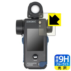 9H���d�x�y �u���[���C�g�J�b�g �z�ی�t�B���� SEKONIC �X�s�[�h�}�X�^�[ L-858D ���{�� ���А�������